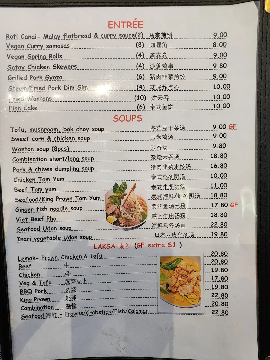Menu, Bamboo Box