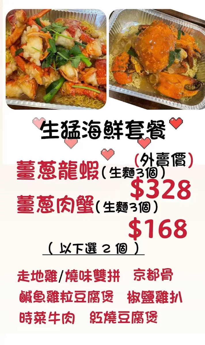 Menu, Tangchu