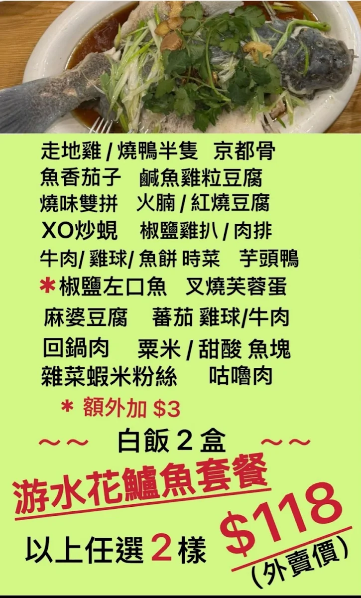 Menu, Tangchu
