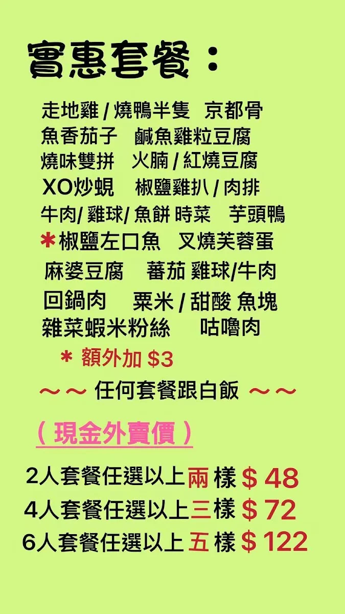 Menu, Tangchu