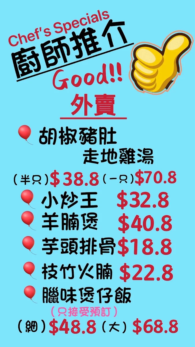 Menu, Tangchu