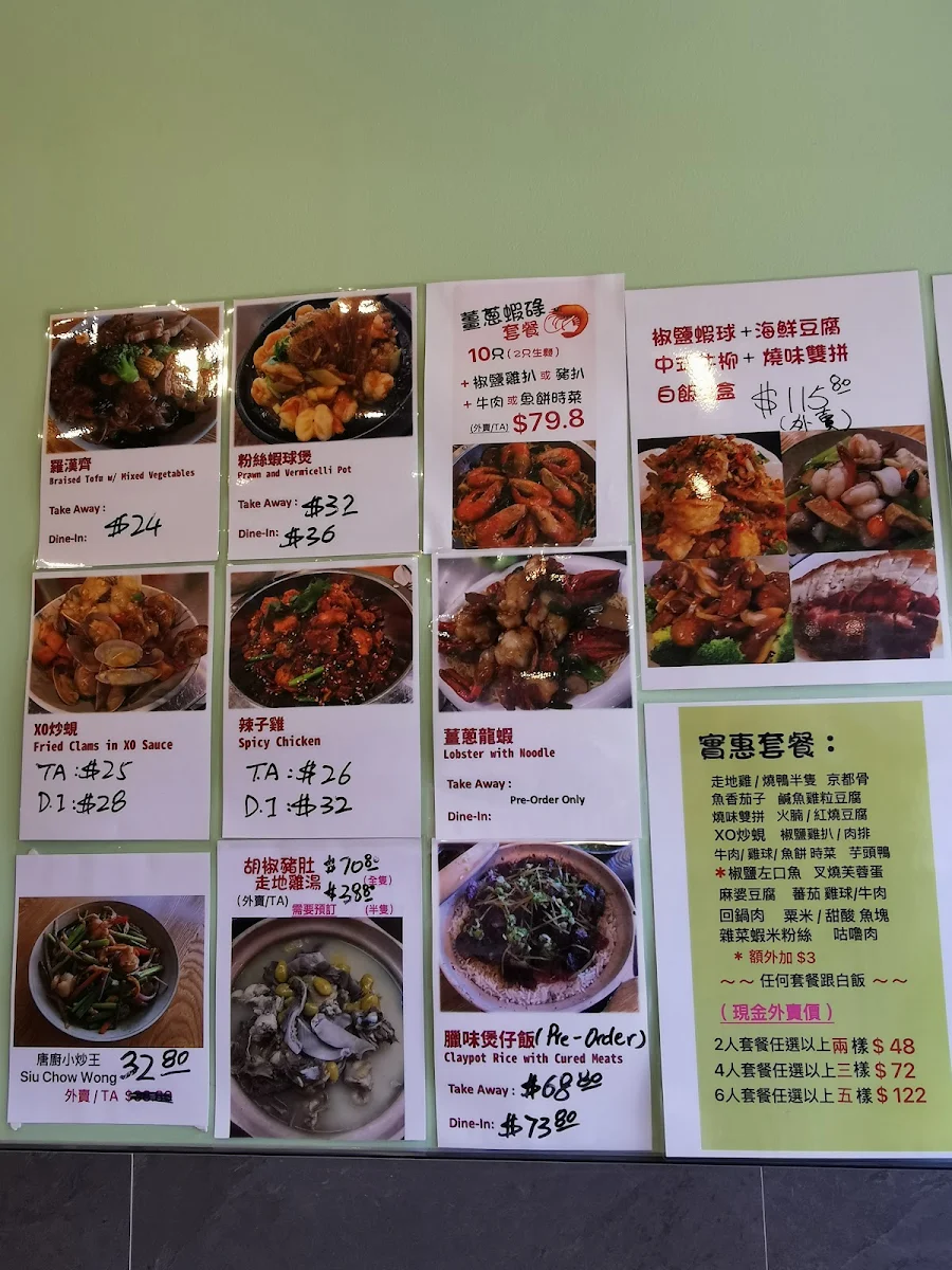 Menu, Tangchu
