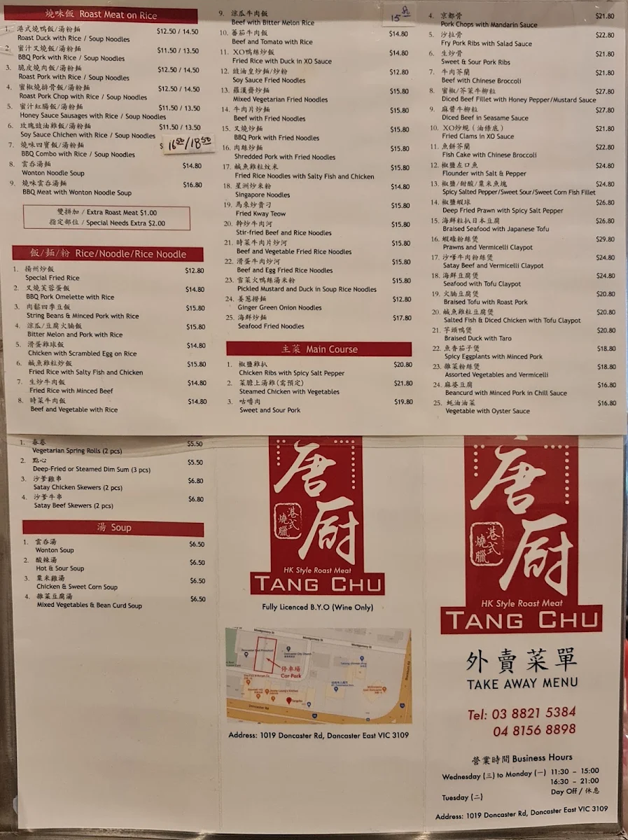 Menu, Tangchu