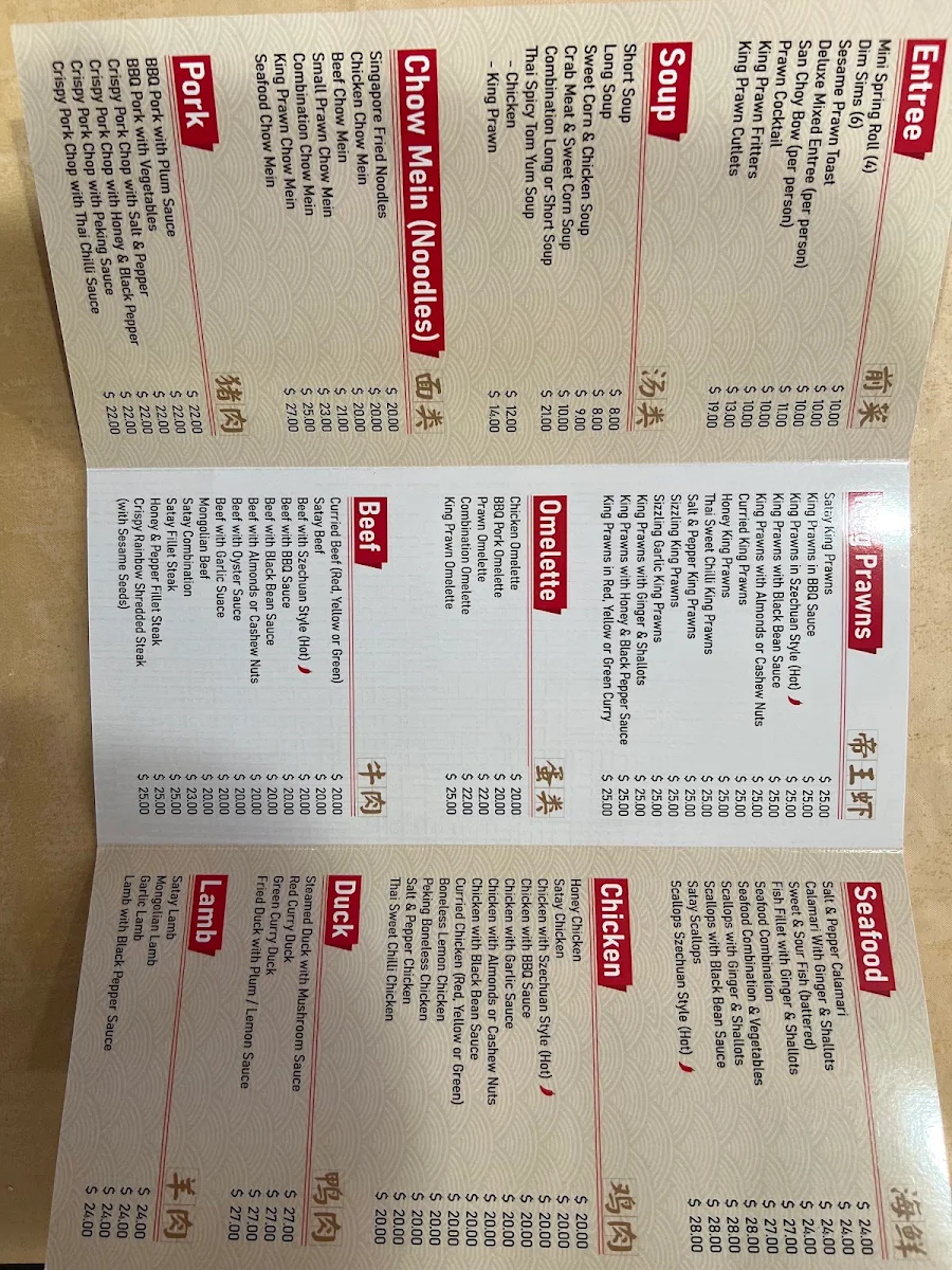 Menu, Nyngan Bowling Club & Chinese Restaurant