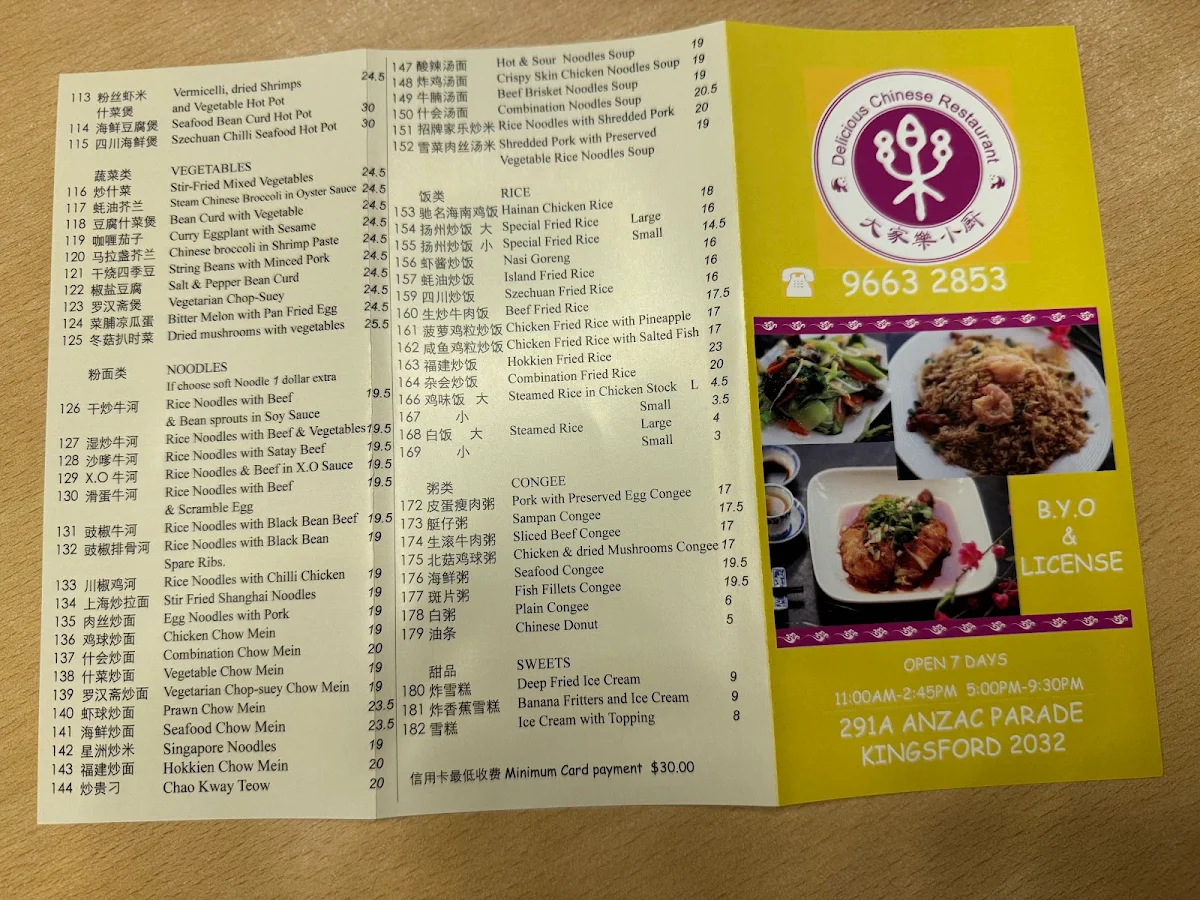 Menu, Delicious Chinese Restaurant