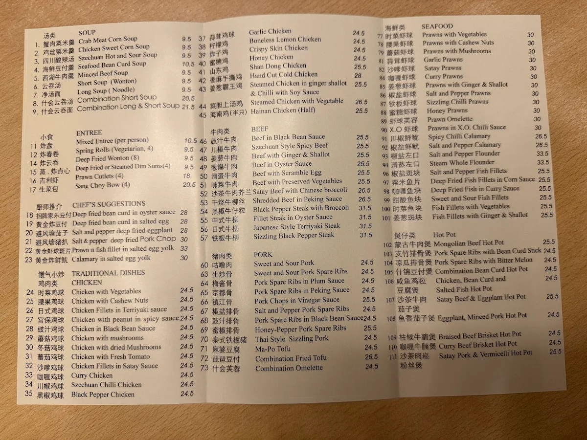Menu, Delicious Chinese Restaurant