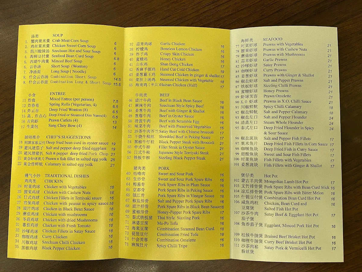 Menu, Delicious Chinese Restaurant