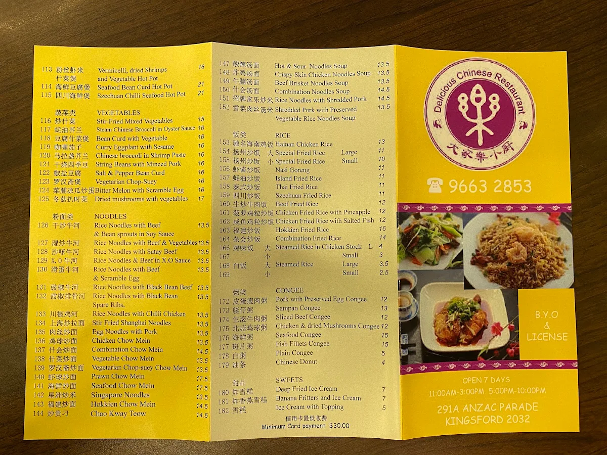 Menu, Delicious Chinese Restaurant