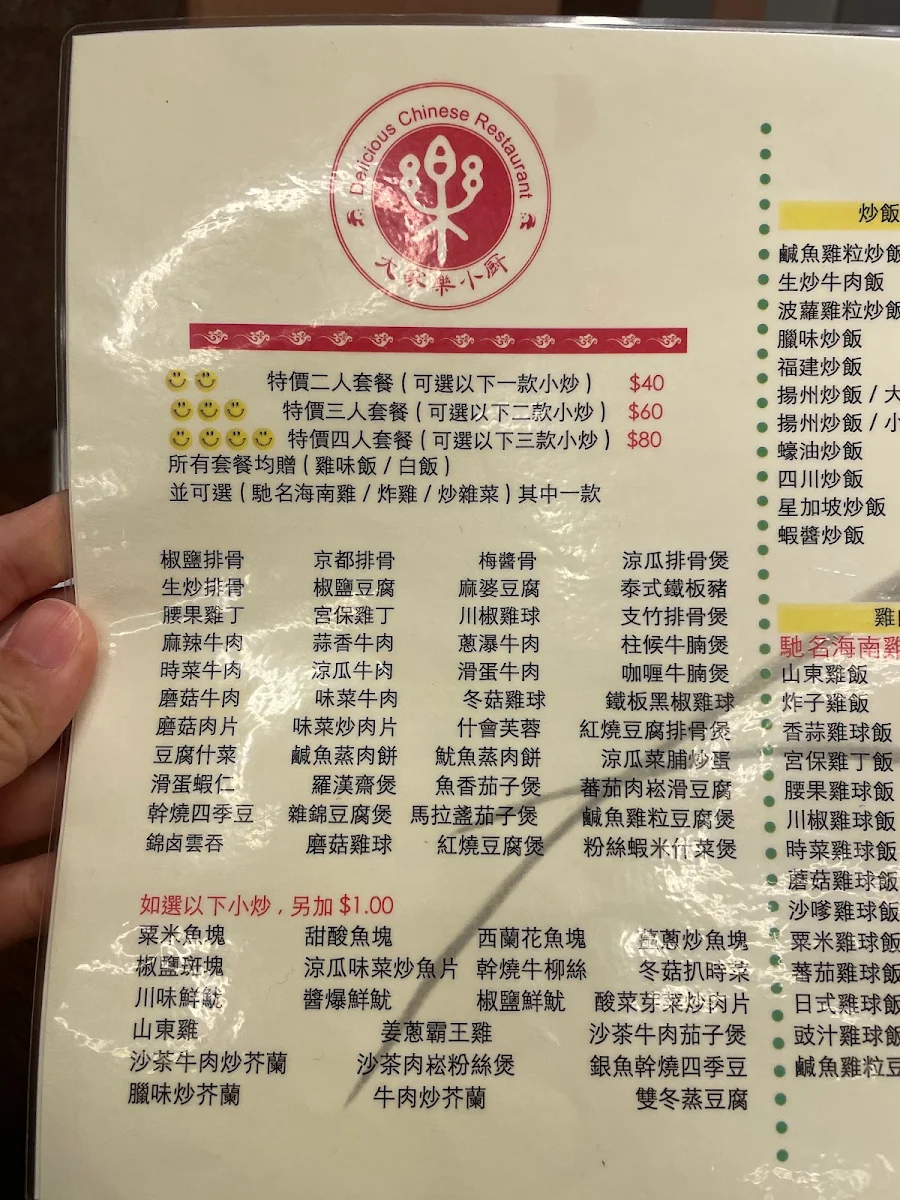 Menu, Delicious Chinese Restaurant