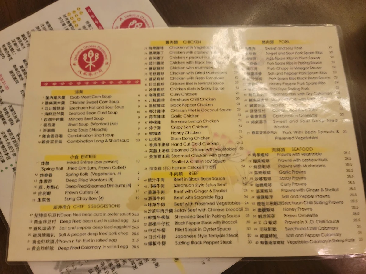 Menu, Delicious Chinese Restaurant