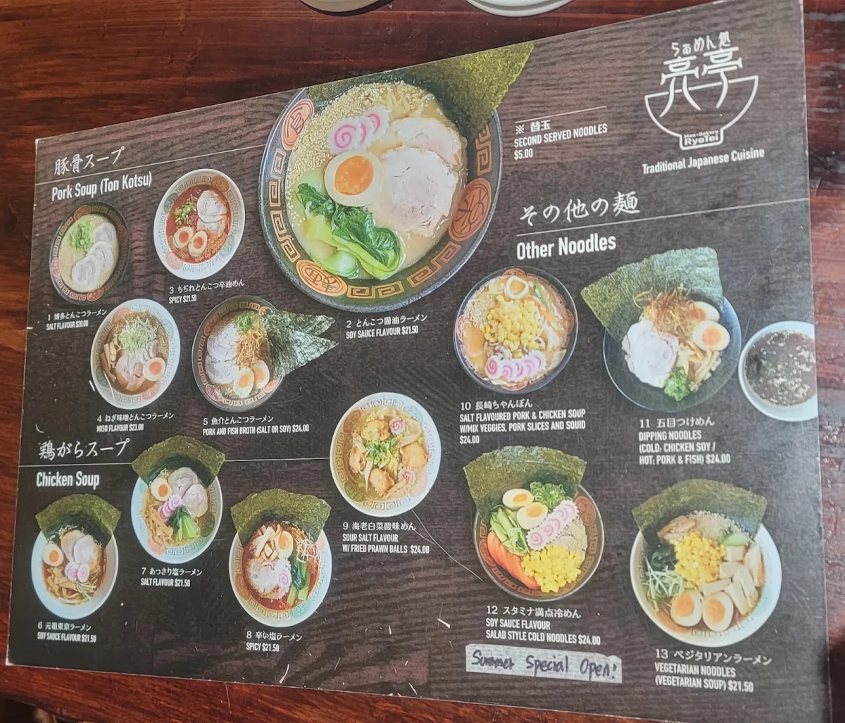 Menu, Ryo's Noodles