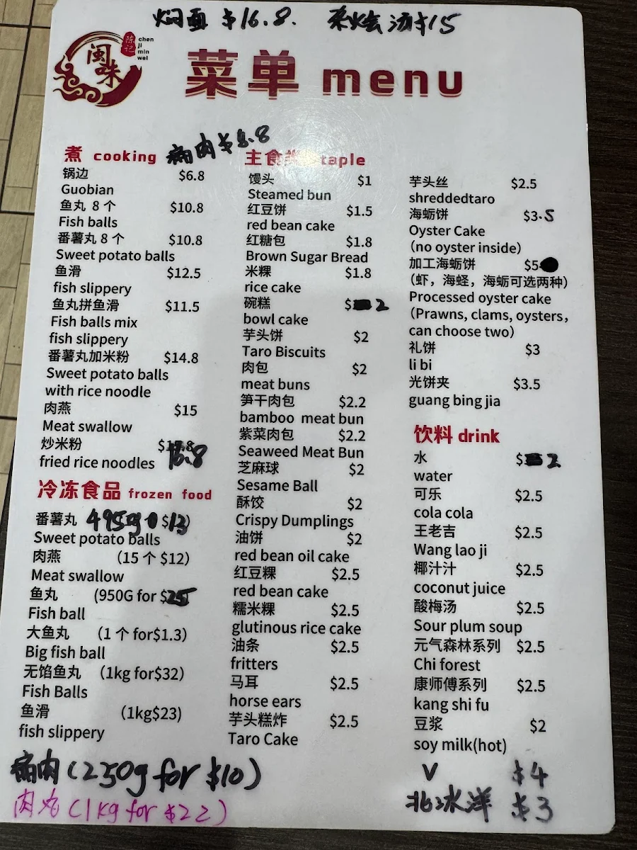 Menu, McDonald's Auburn