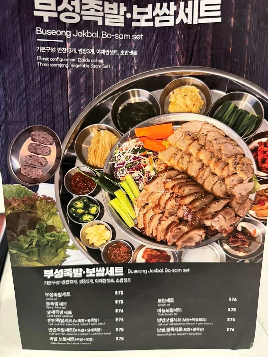 Menu, Chicken V Eastwood & Busanjip