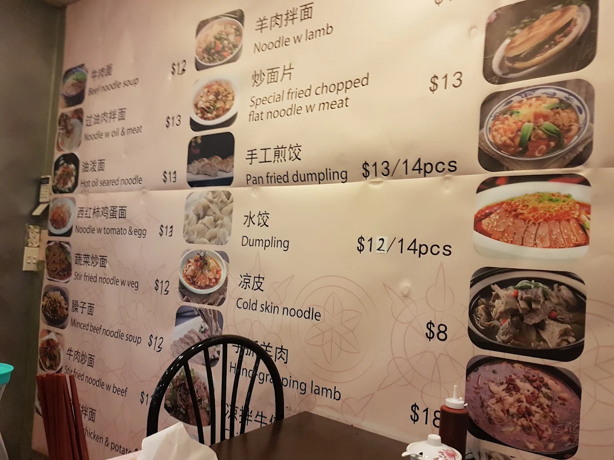 Menu, 面道 CHINESE CUISINE