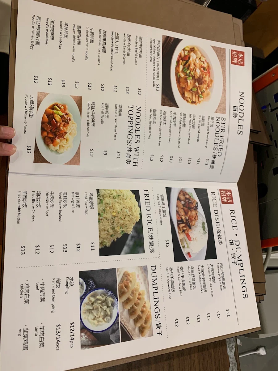 Menu, 面道 CHINESE CUISINE