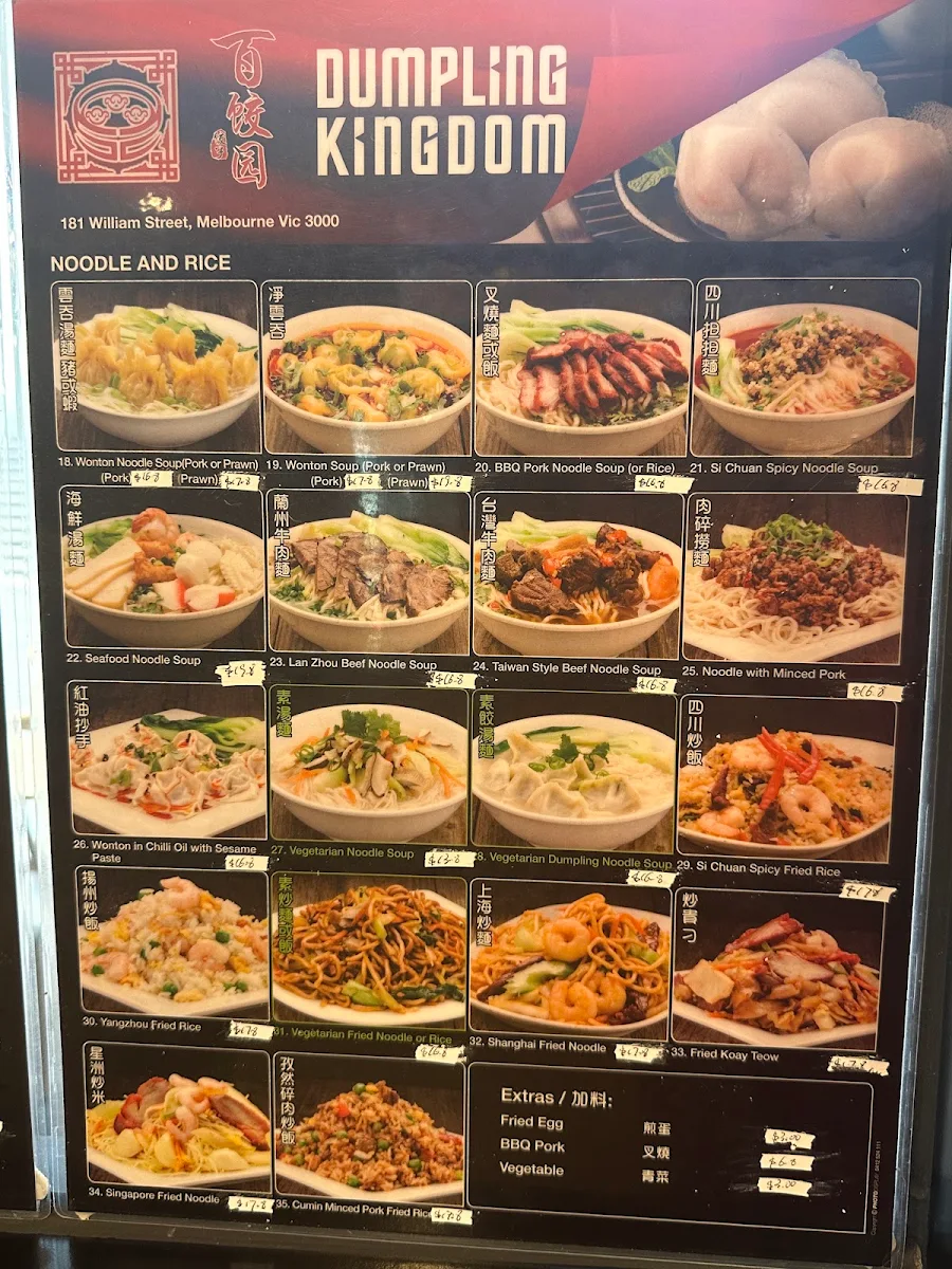 Menu, Dumpling Kingdom