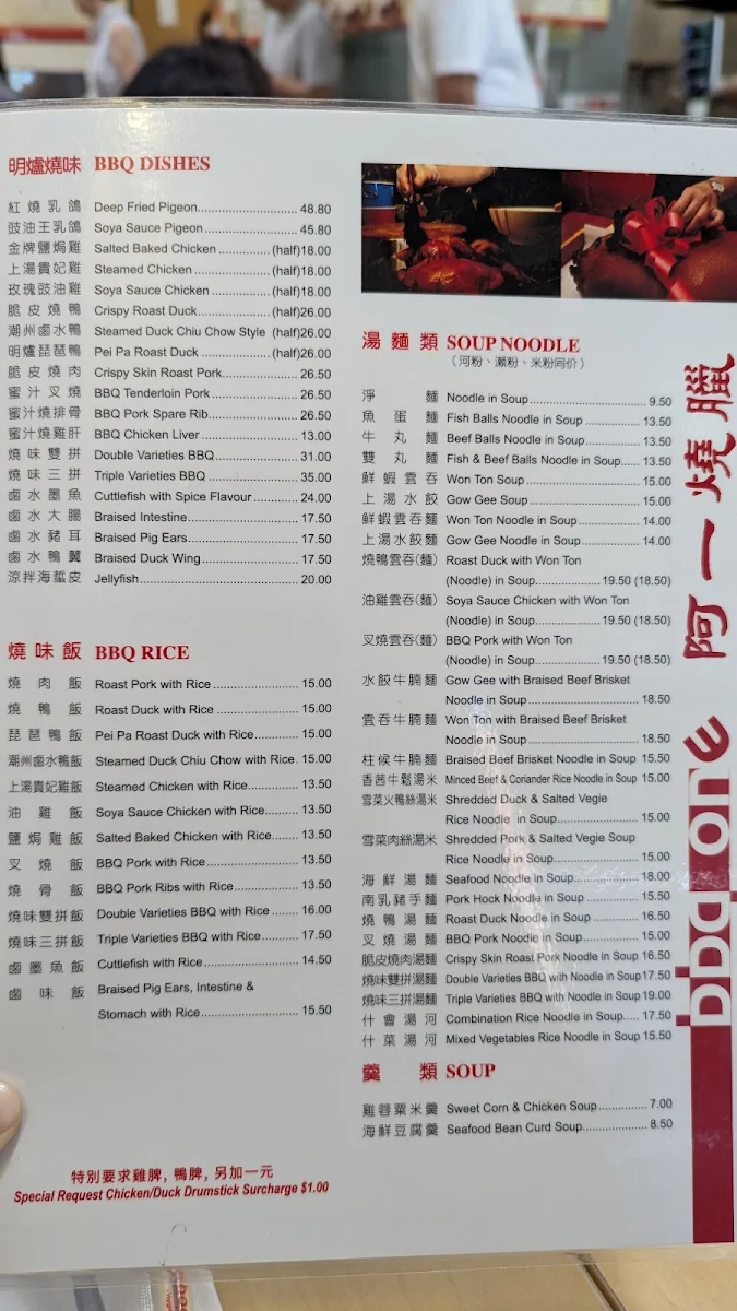 Menu, BBQ One Eastwood
