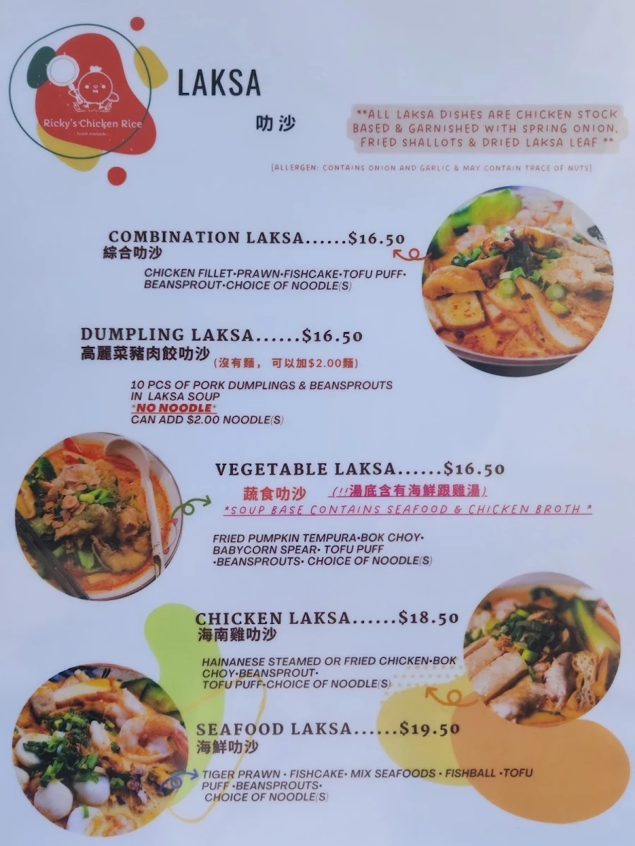 Menu, Ricky's Chicken Rice@NTH ADL