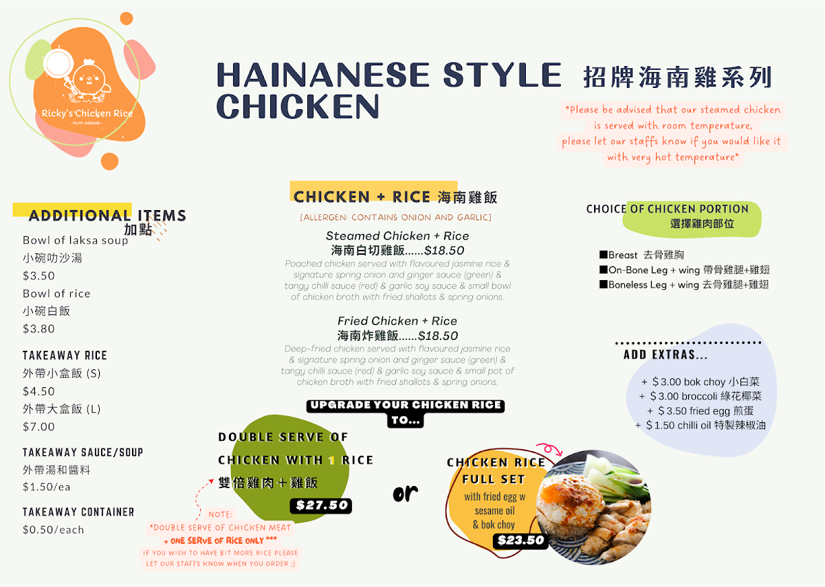 Menu, Ricky's Chicken Rice@NTH ADL