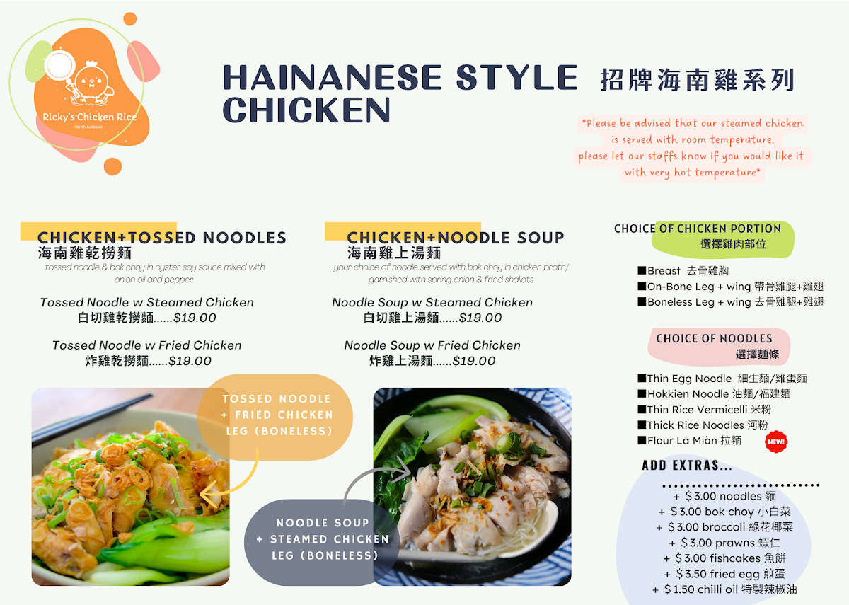 Menu, Ricky's Chicken Rice@NTH ADL