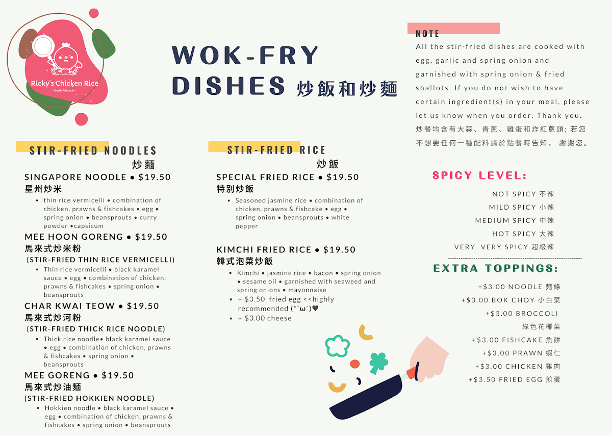 Menu, Ricky's Chicken Rice@NTH ADL