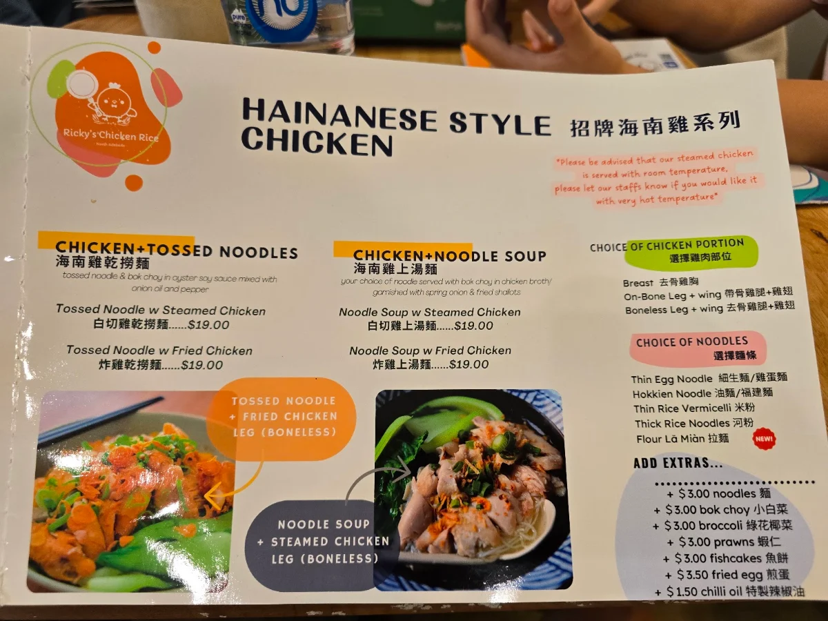 Menu, Ricky's Chicken Rice@NTH ADL