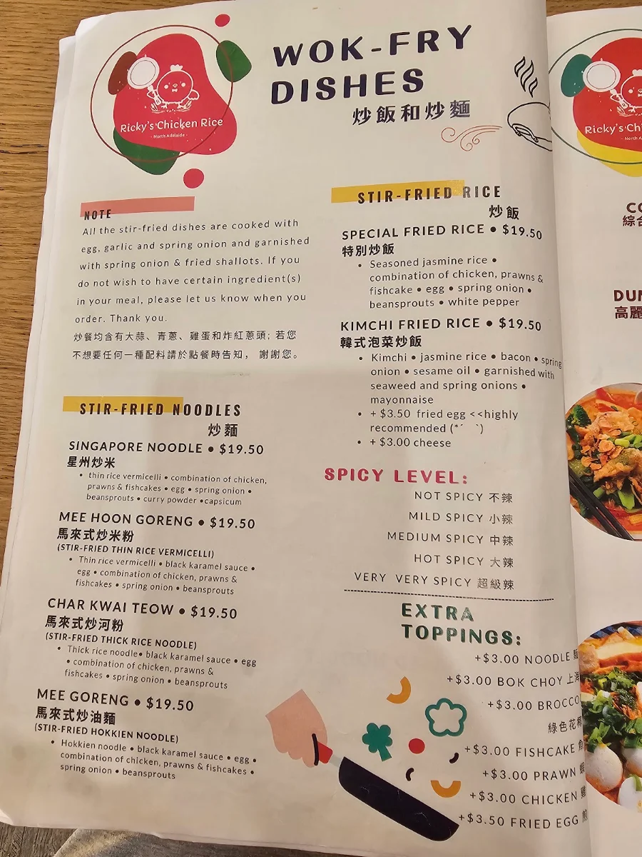 Menu, Ricky's Chicken Rice@NTH ADL