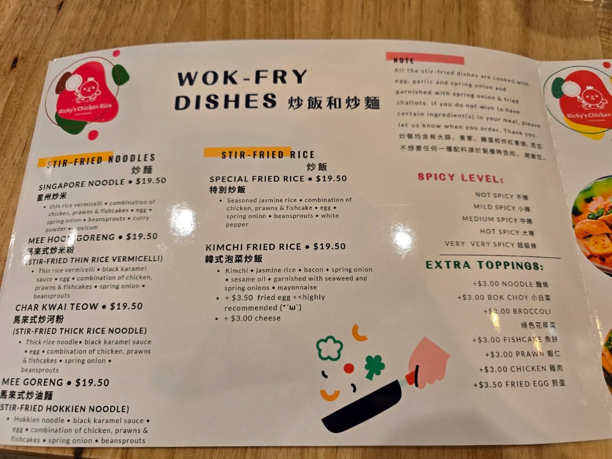 Menu, Ricky's Chicken Rice@NTH ADL