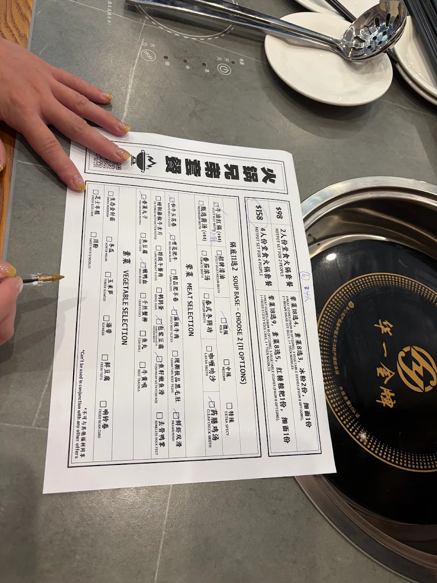 Menu, 火锅兄弟 The Chongqing Hotpot