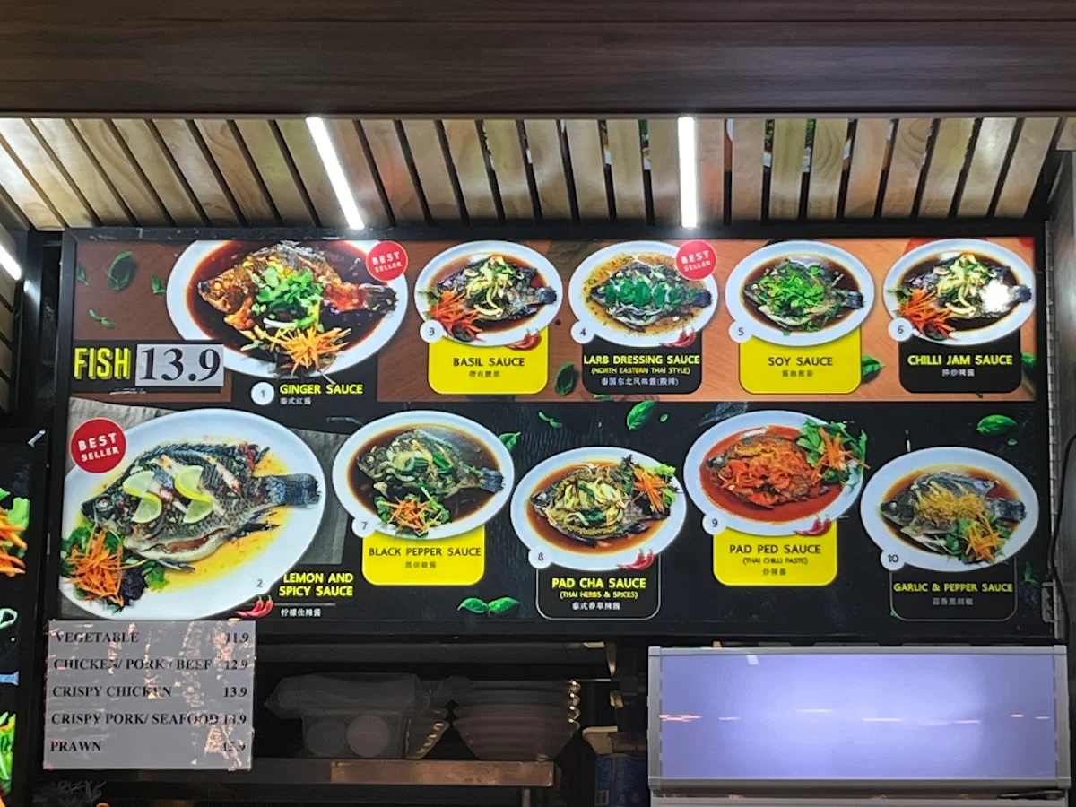 Menu, At Thai Cuisine (ร้านกินปลา)