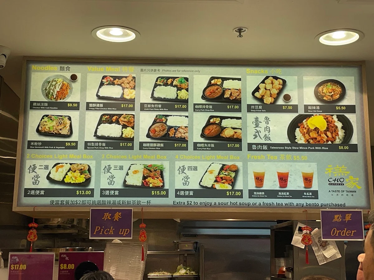 Menu, Cho Express 禚家