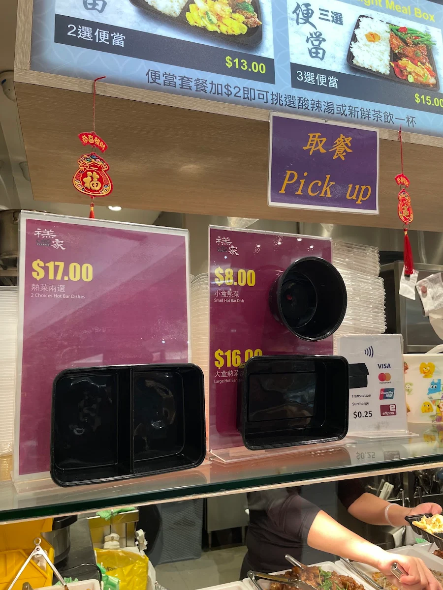Menu, Cho Express 禚家