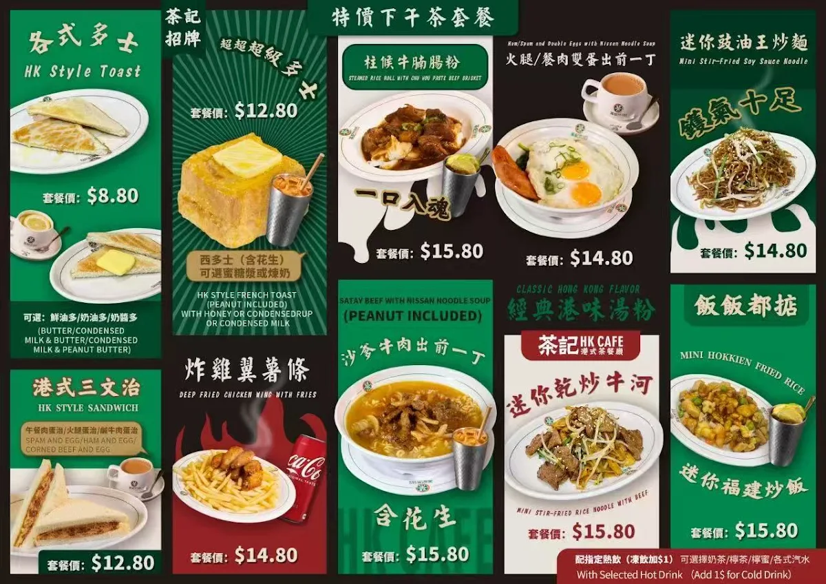 Menu, HK Cafe Melbourne