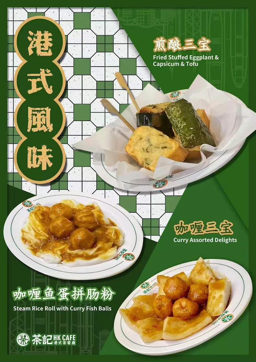 Menu, HK Cafe Melbourne