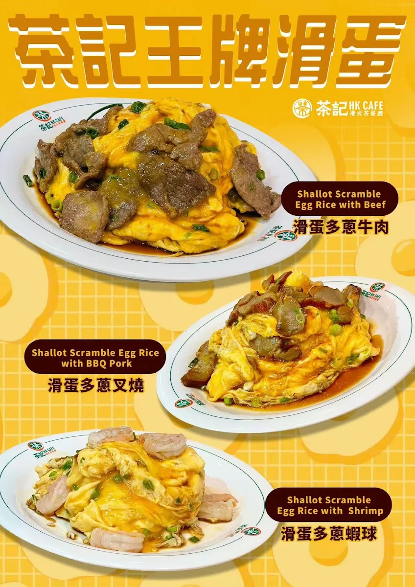 Menu, HK Cafe Melbourne