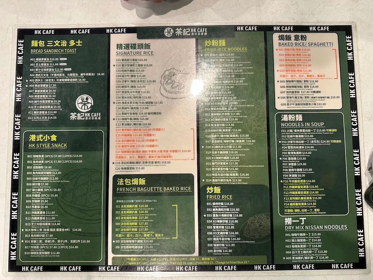 Menu, HK Cafe Melbourne