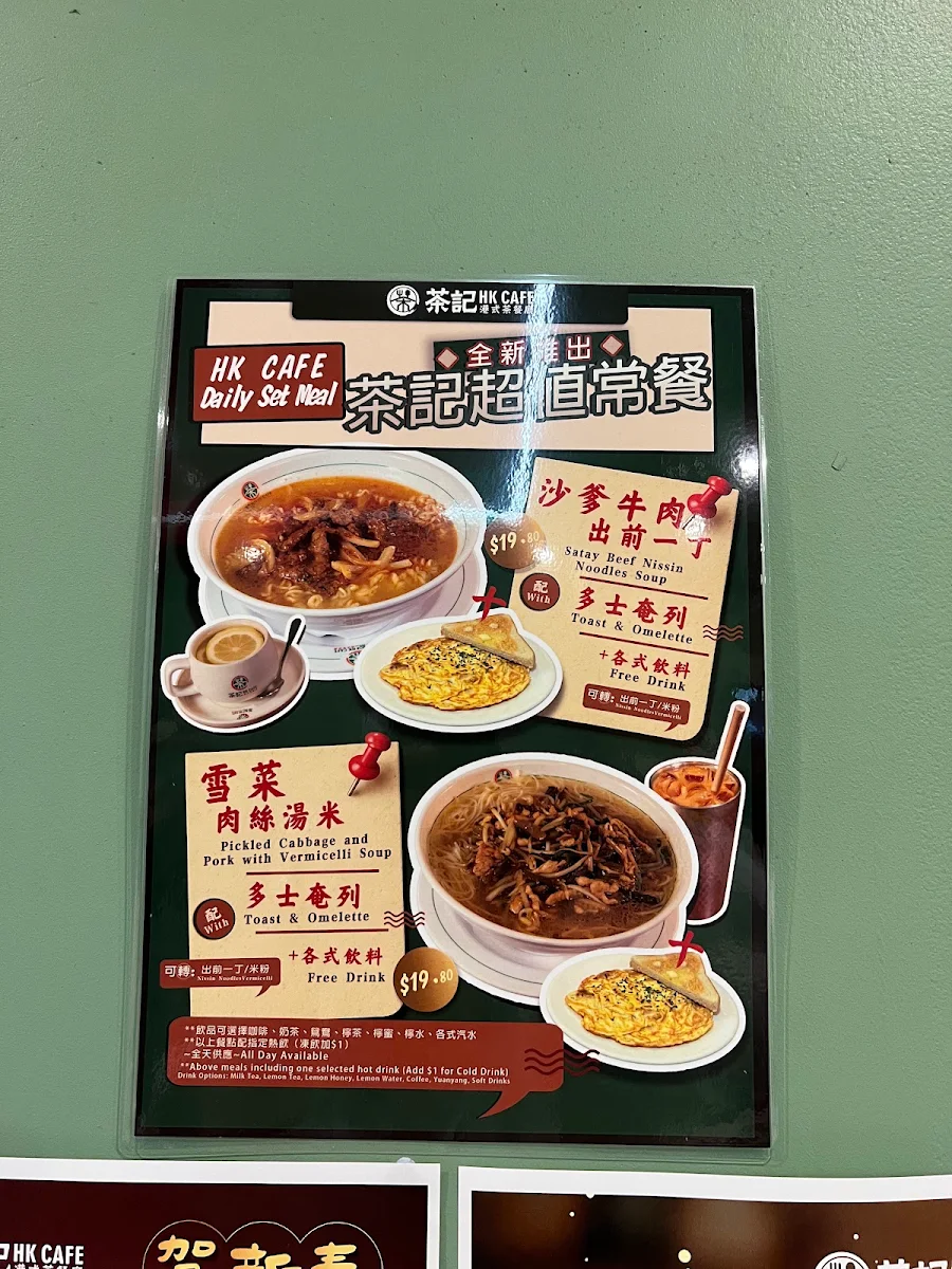 Menu, HK Cafe Melbourne