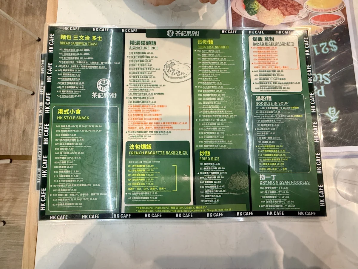 Menu, HK Cafe Melbourne