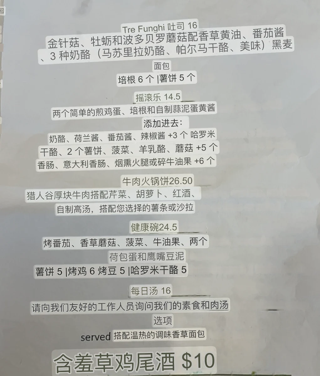 Menu, Saporito Cafe