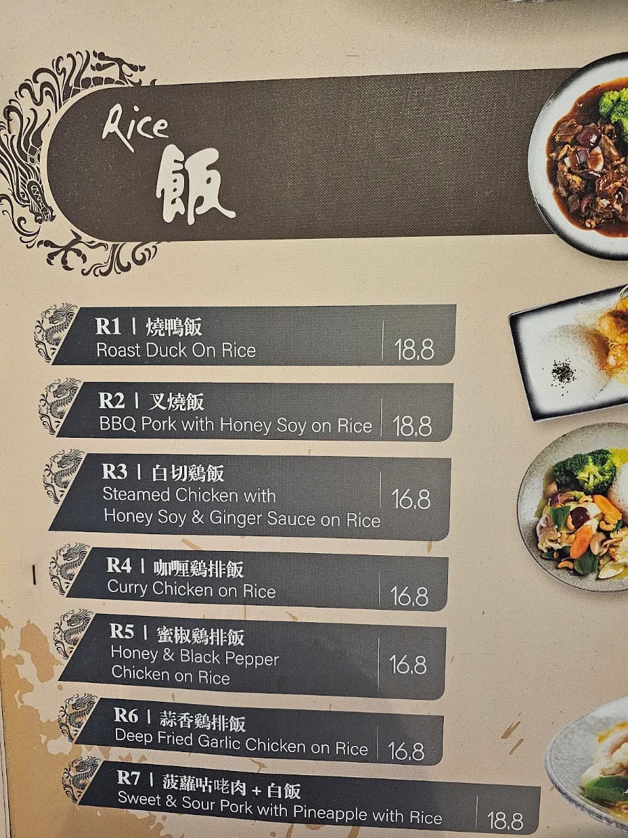 Menu, Yum Cha Noodle Haus