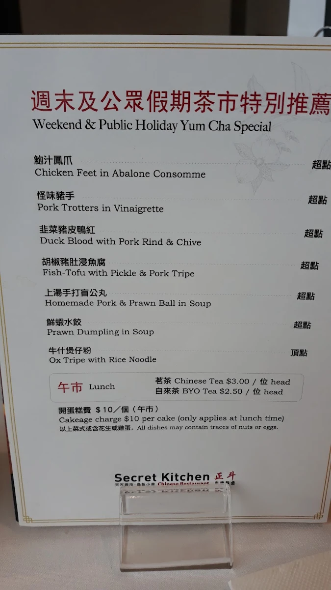 Menu, Secret Kitchen Westfield Doncaster