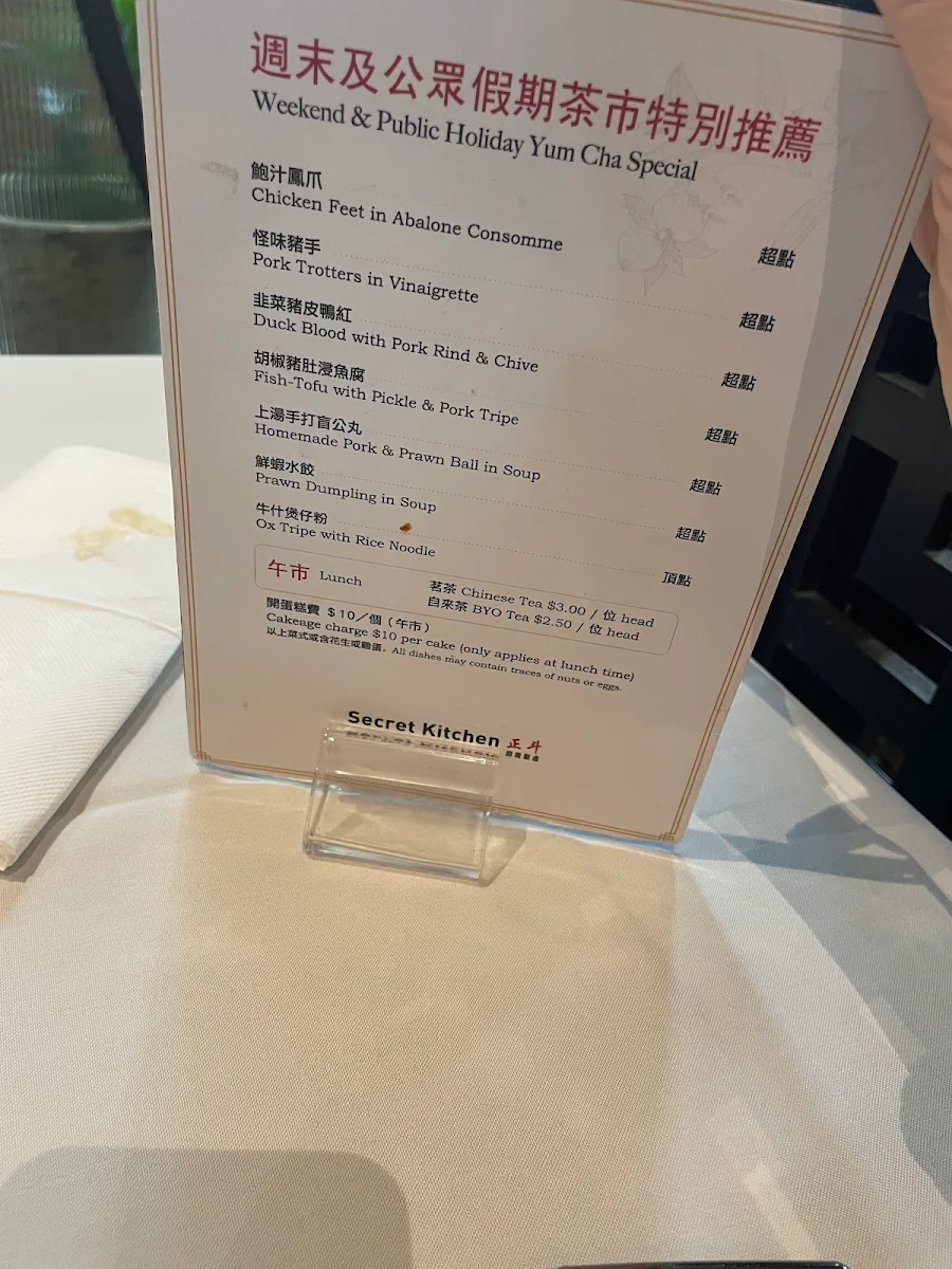 Menu, Secret Kitchen Westfield Doncaster
