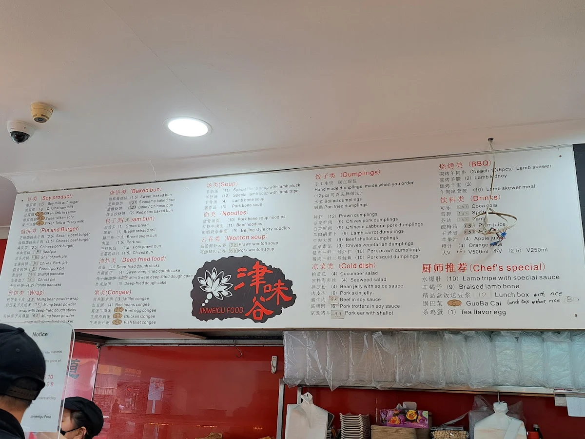 Menu, Jinweigu Food