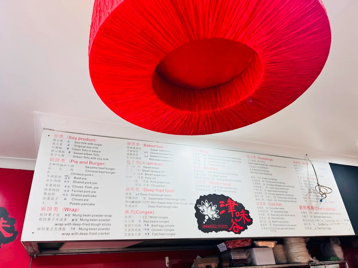 Menu, Jinweigu Food