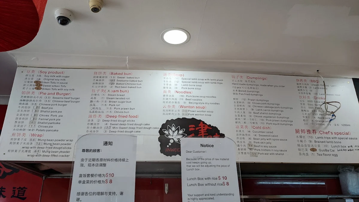 Menu, Jinweigu Food