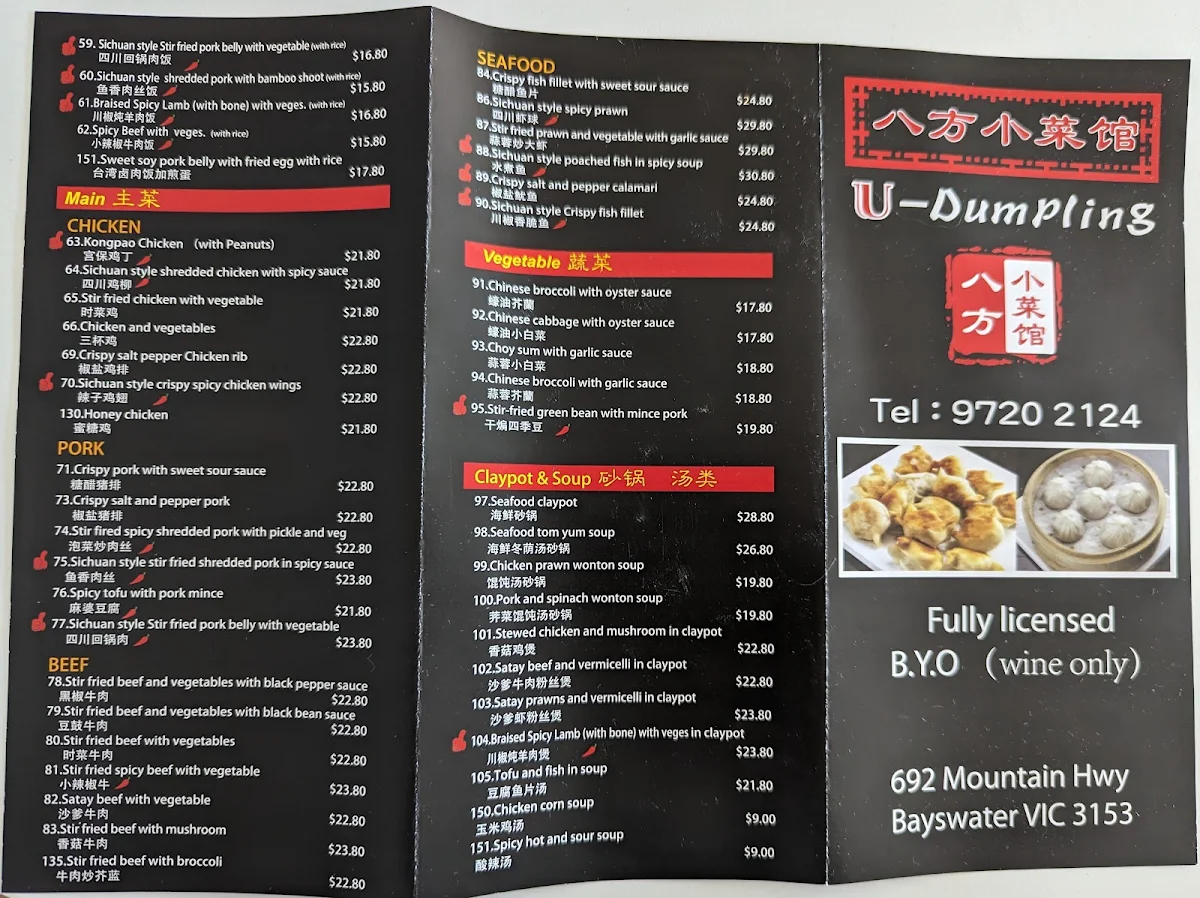 Menu, U Dumpling Bayswater
