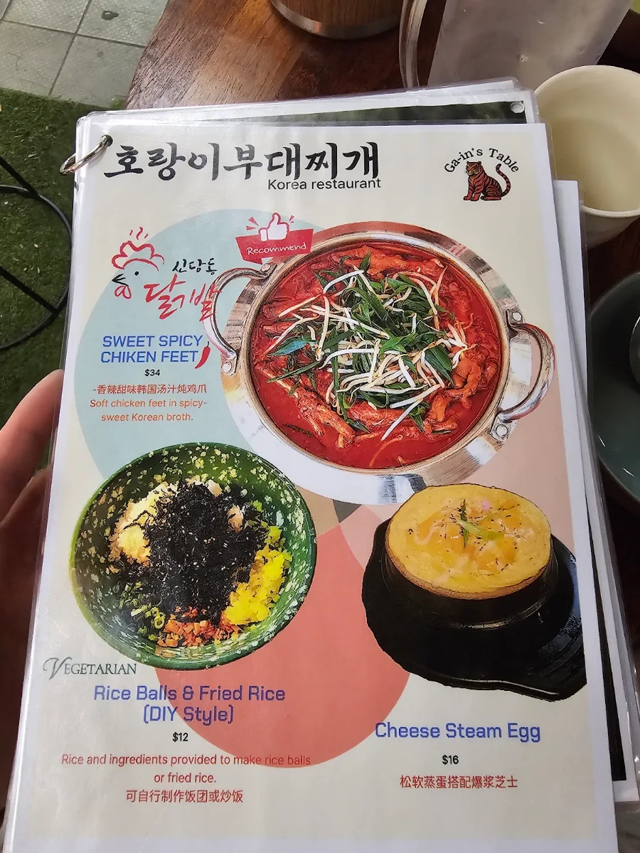 Menu, Gain's table [호랑이부대찌개]