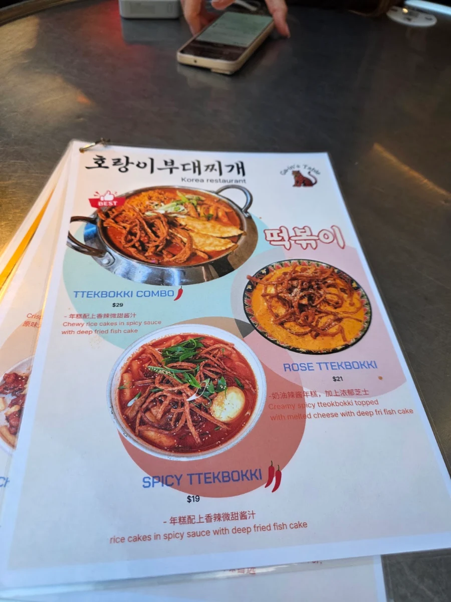 Menu, Gain's table [호랑이부대찌개]