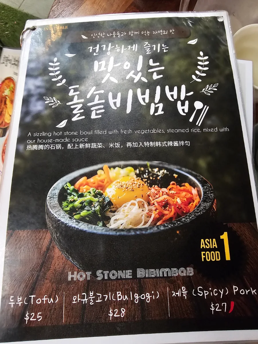 Menu, Gain's table [호랑이부대찌개]