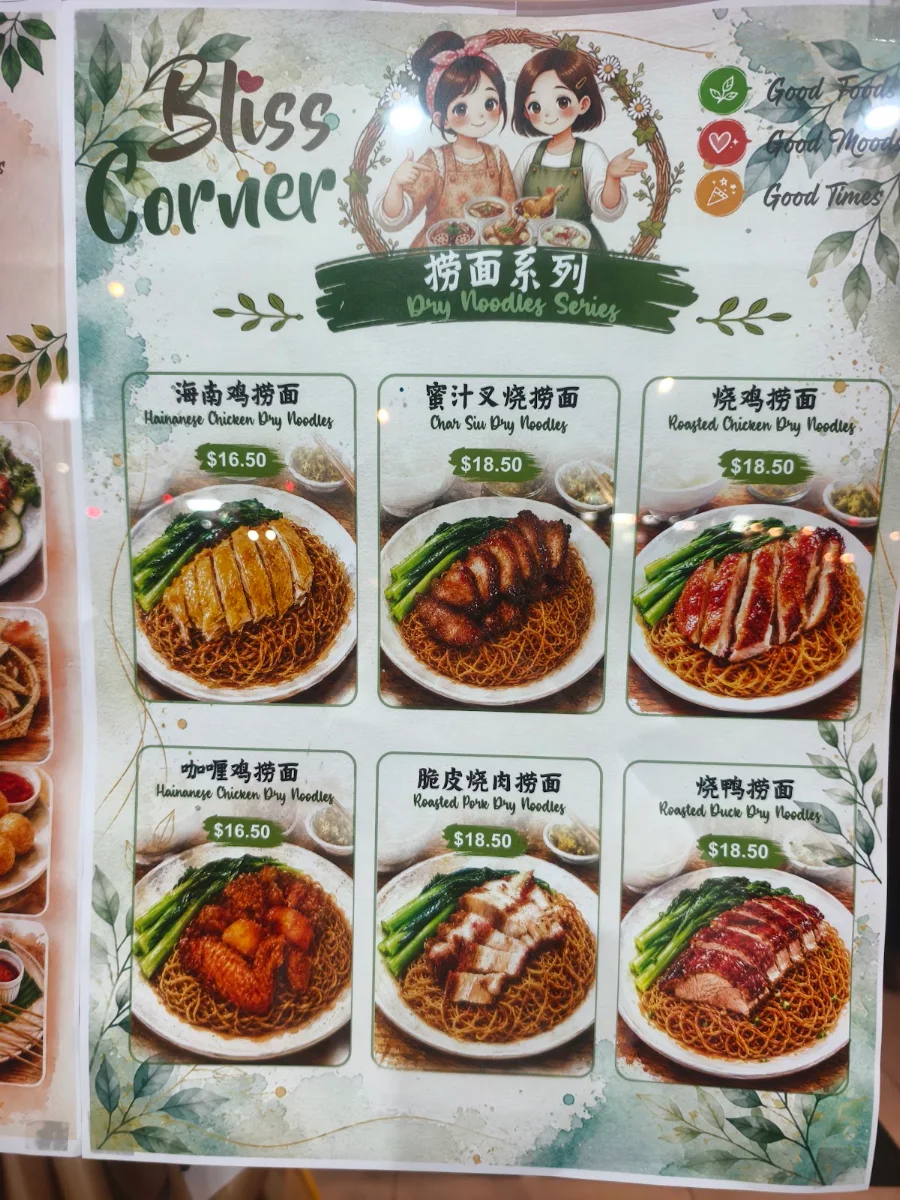 Menu, BLISS CORNER (Malaysian Restaurant)